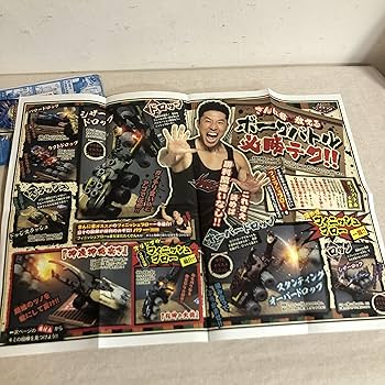 コロコロコミック付録　ポッピ冠ラッキー 別冊コロコロ4月号増刊付録 デュエルマスターズ カード ポッピ